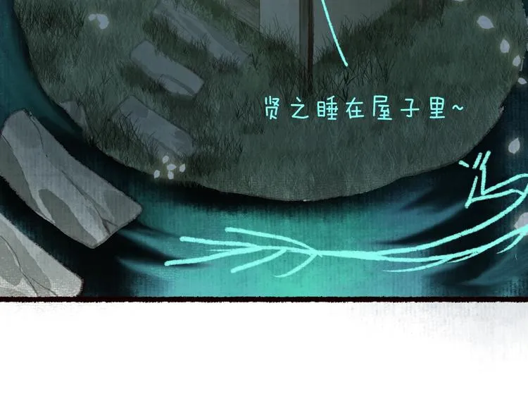 第60话 澹澹流水递真情 第122页