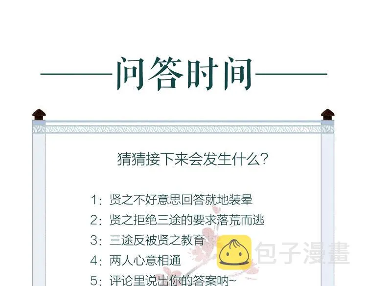 第60话 澹澹流水递真情 第125页