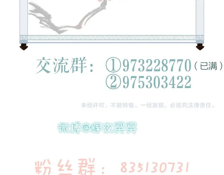 第60话 澹澹流水递真情 第126页