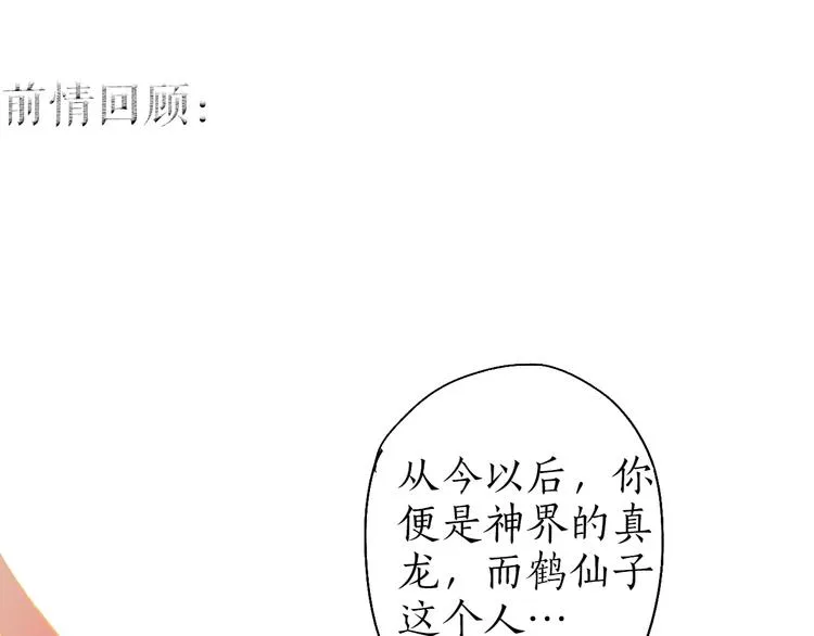 第59话 只向从前悔薄情 第1页