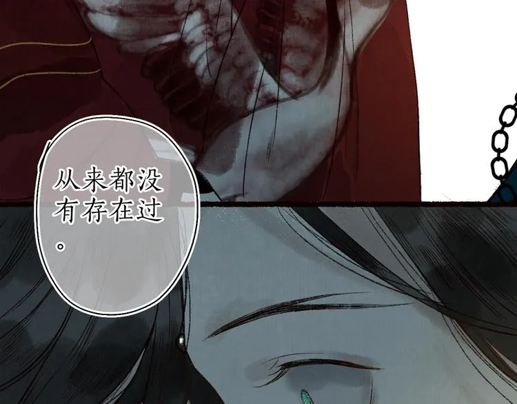 第59话 只向从前悔薄情 第4页