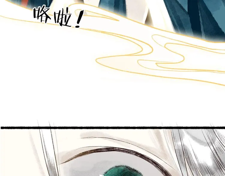 第59话 只向从前悔薄情 第8页