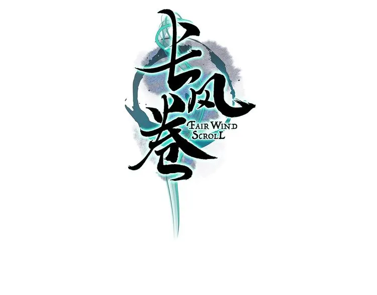 第59话 只向从前悔薄情 第12页