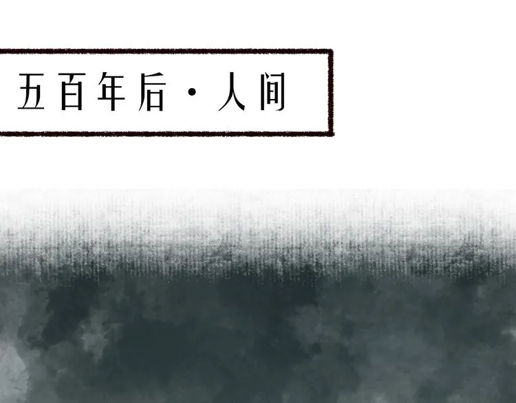 第59话 只向从前悔薄情 第16页