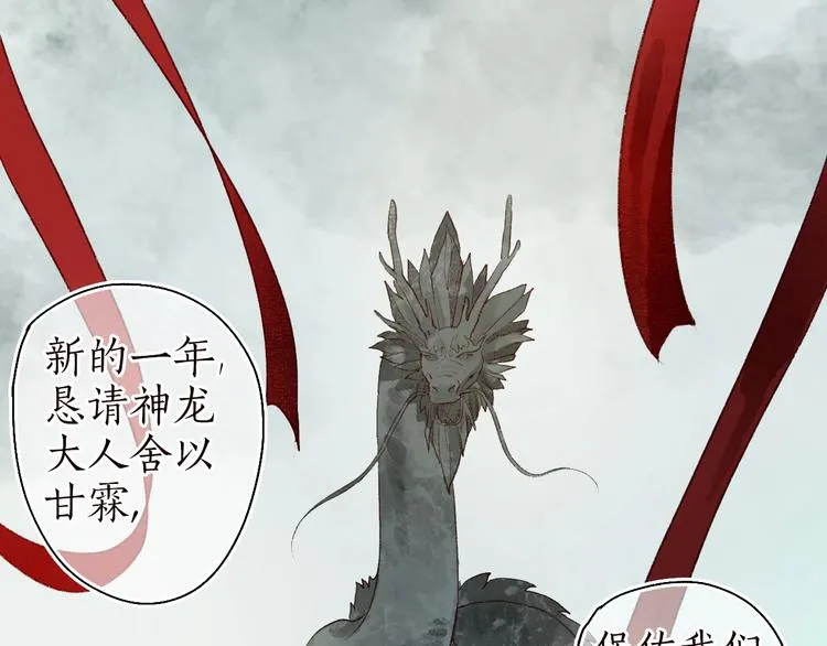 第59话 只向从前悔薄情 第18页