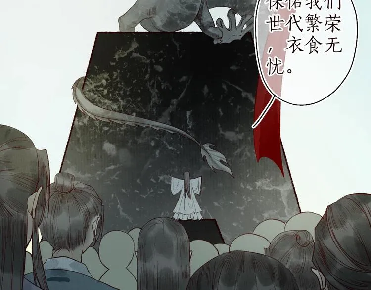 第59话 只向从前悔薄情 第19页
