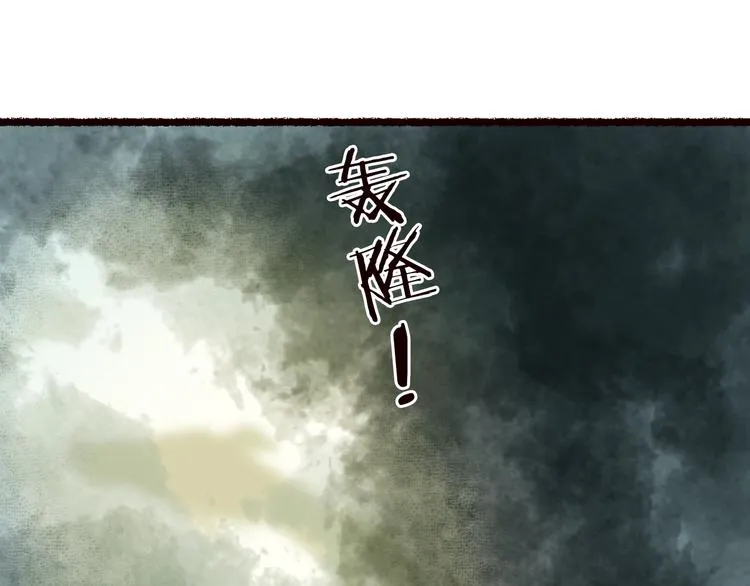 第59话 只向从前悔薄情 第21页