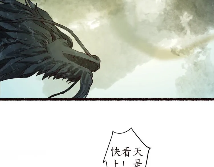 第59话 只向从前悔薄情 第23页