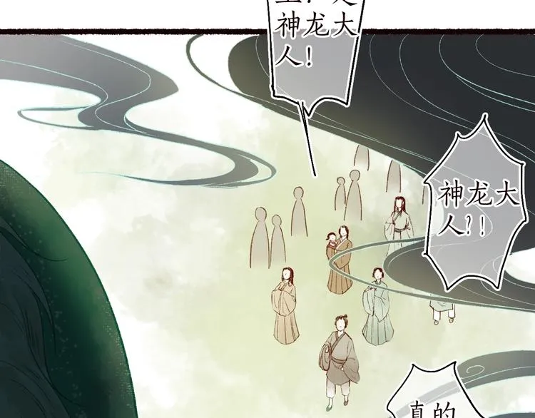 第59话 只向从前悔薄情 第24页