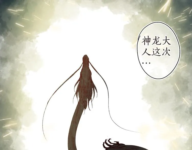第59话 只向从前悔薄情 第26页