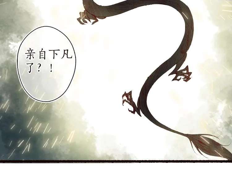 第59话 只向从前悔薄情 第27页
