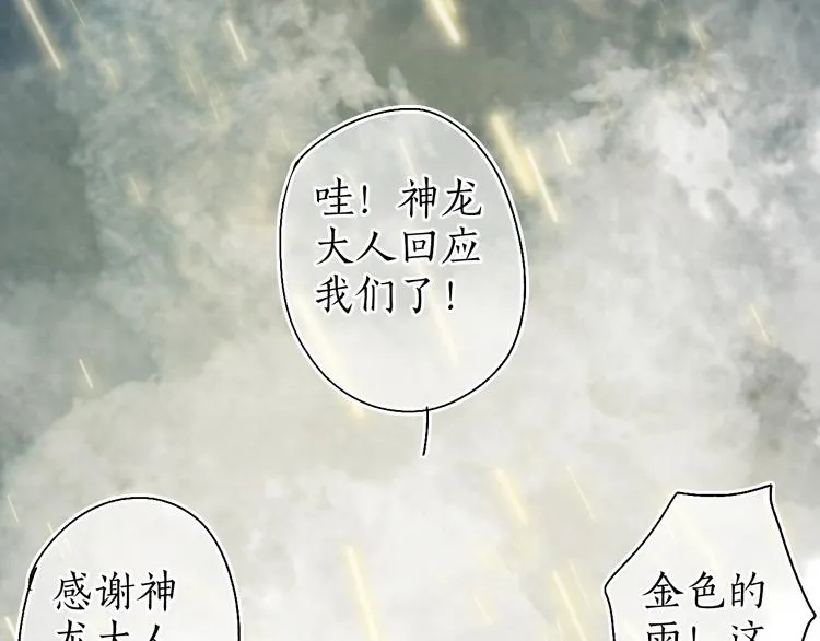 第59话 只向从前悔薄情 第32页