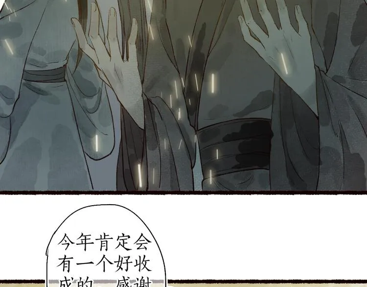 第59话 只向从前悔薄情 第34页
