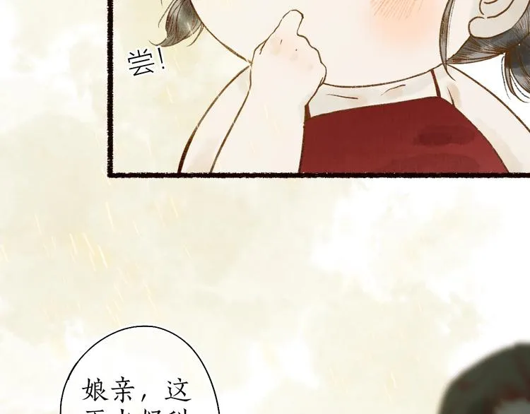 第59话 只向从前悔薄情 第37页