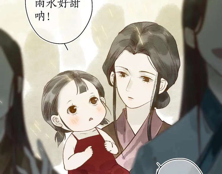 第59话 只向从前悔薄情 第38页