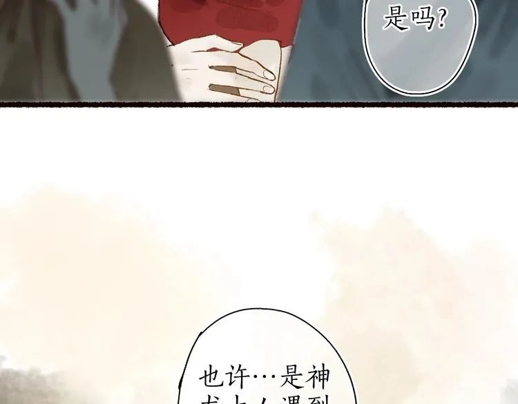 第59话 只向从前悔薄情 第39页