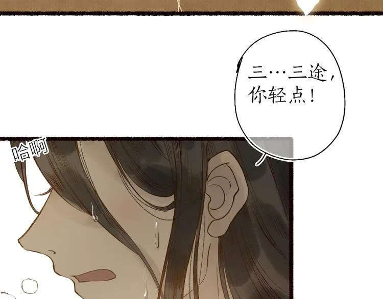 第59话 只向从前悔薄情 第48页