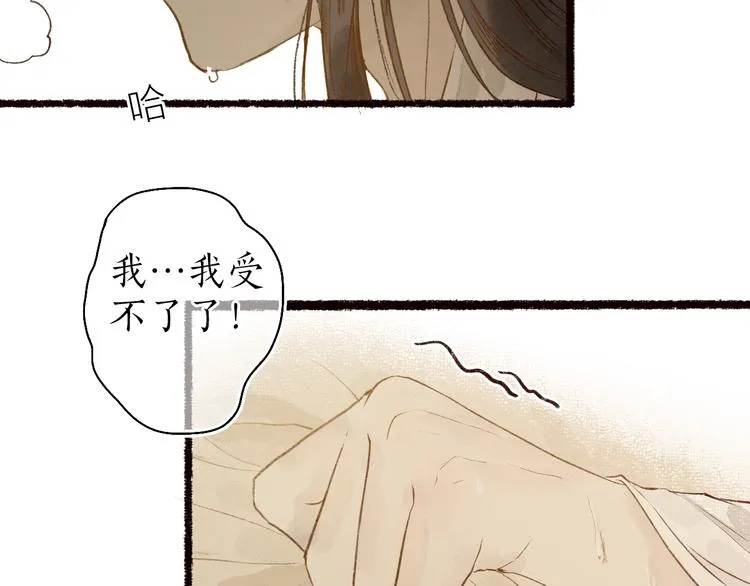 第59话 只向从前悔薄情 第49页