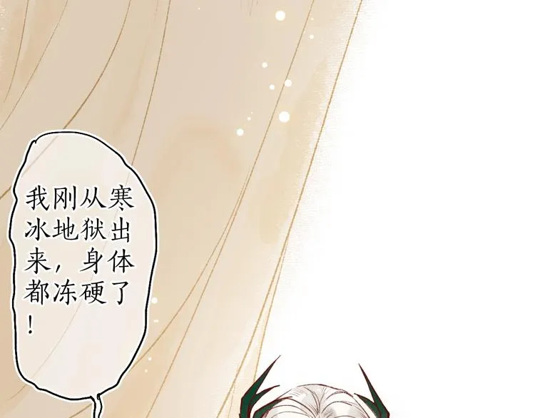 第59话 只向从前悔薄情 第51页