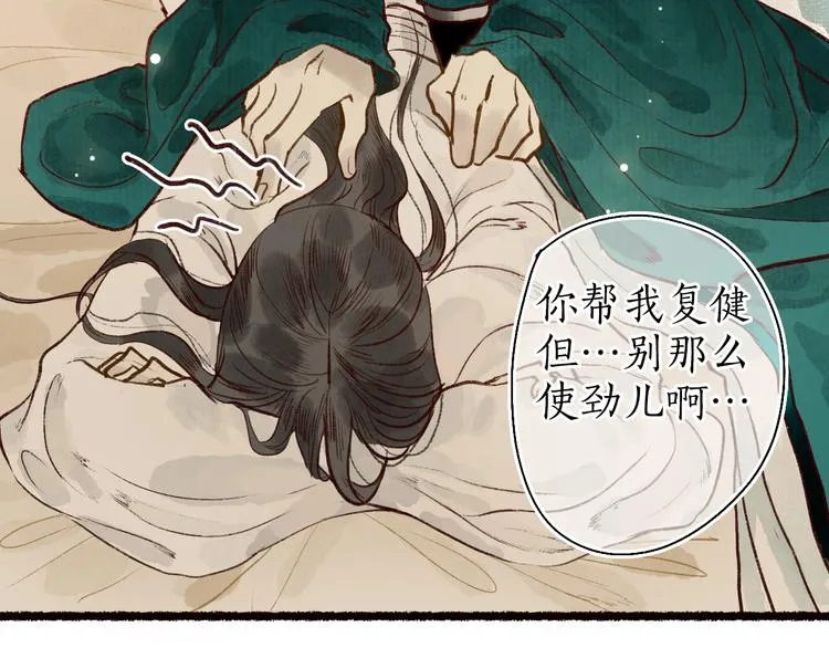 第59话 只向从前悔薄情 第53页