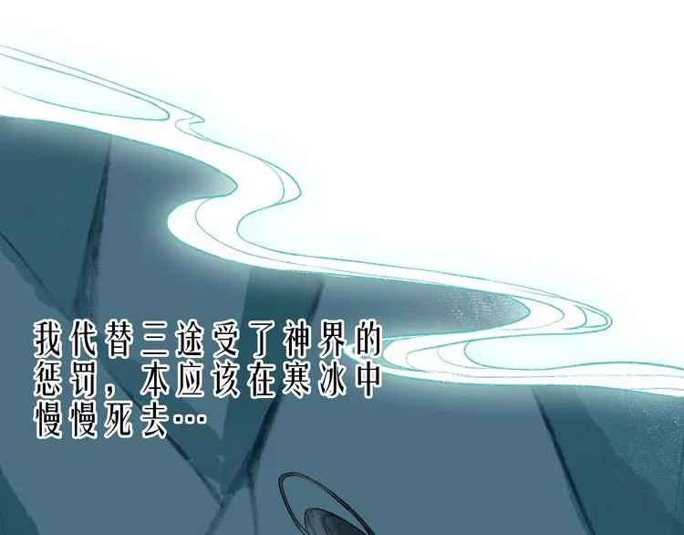 第59话 只向从前悔薄情 第56页