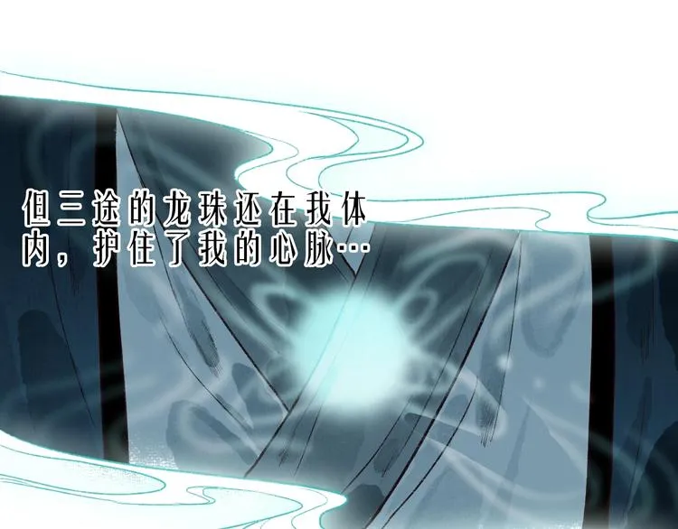 第59话 只向从前悔薄情 第59页