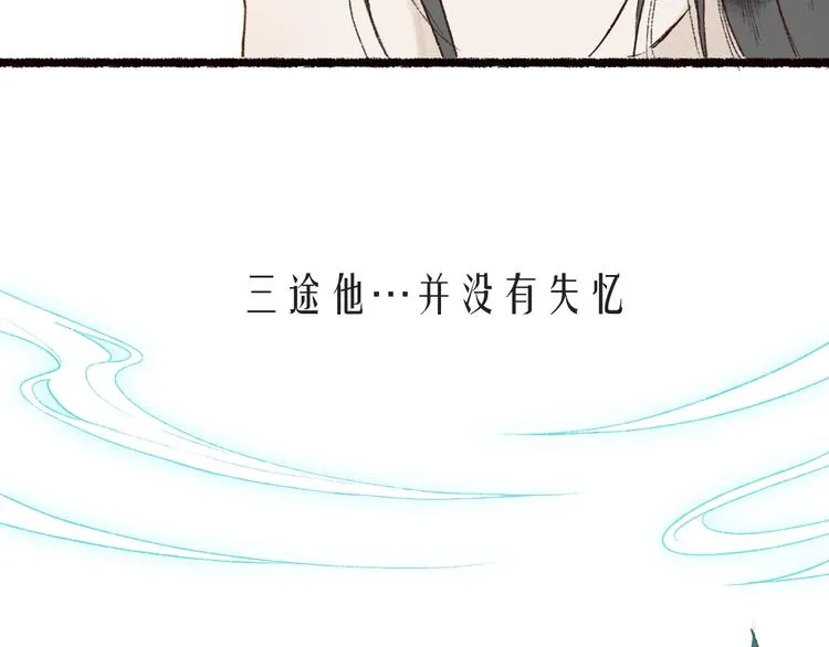 第59话 只向从前悔薄情 第66页