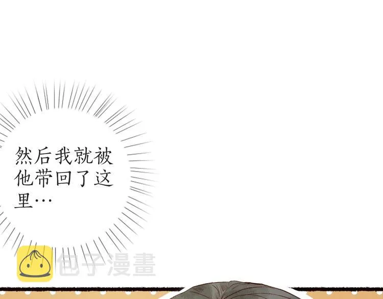 第59话 只向从前悔薄情 第70页