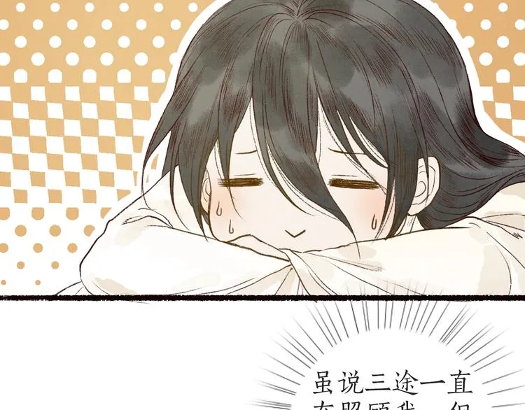 第59话 只向从前悔薄情 第71页