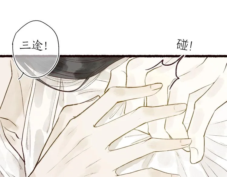 第59话 只向从前悔薄情 第76页