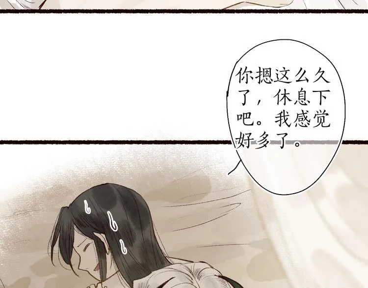 第59话 只向从前悔薄情 第77页