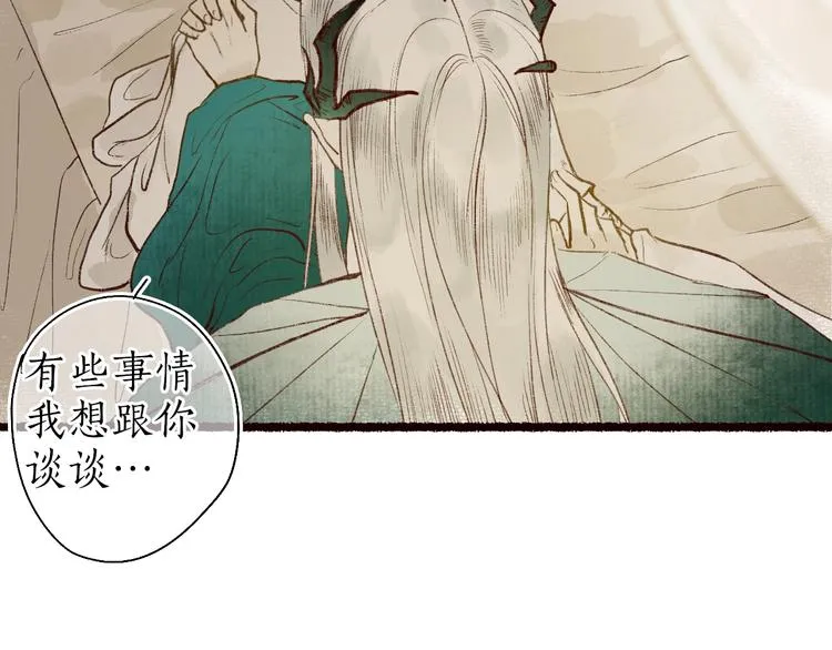 第59话 只向从前悔薄情 第78页