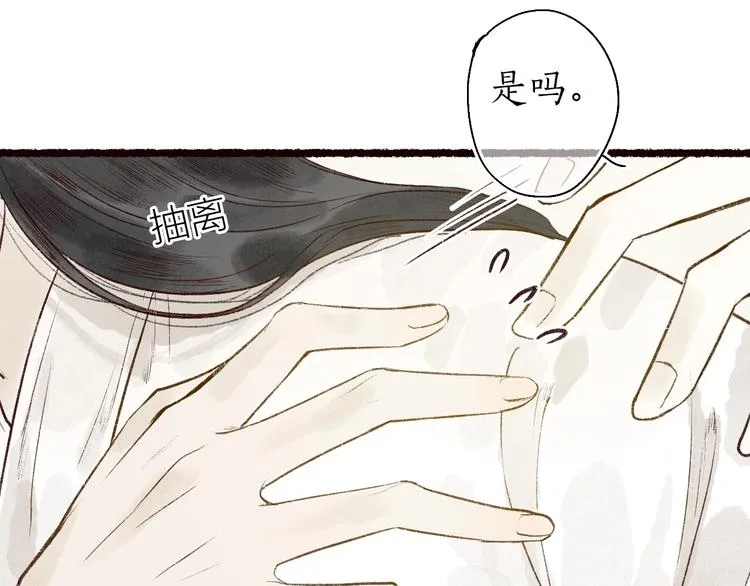 第59话 只向从前悔薄情 第79页