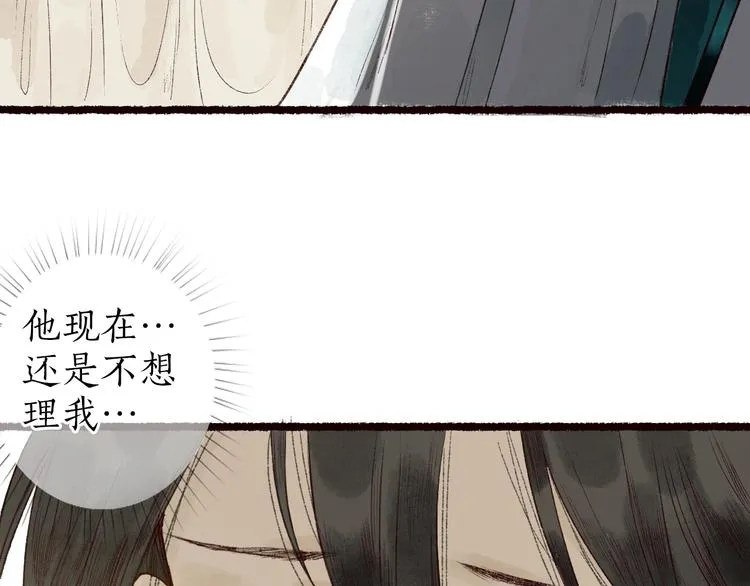 第59话 只向从前悔薄情 第82页
