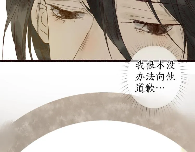 第59话 只向从前悔薄情 第83页
