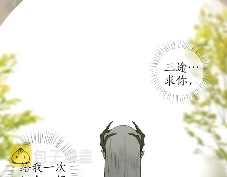 第59话 只向从前悔薄情 第84页