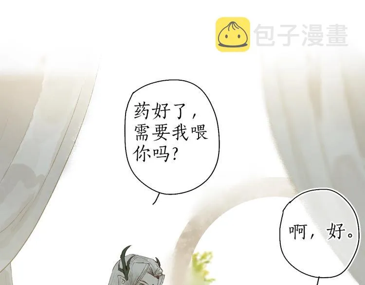 第59话 只向从前悔薄情 第87页