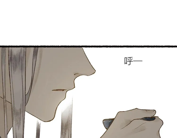 第59话 只向从前悔薄情 第90页