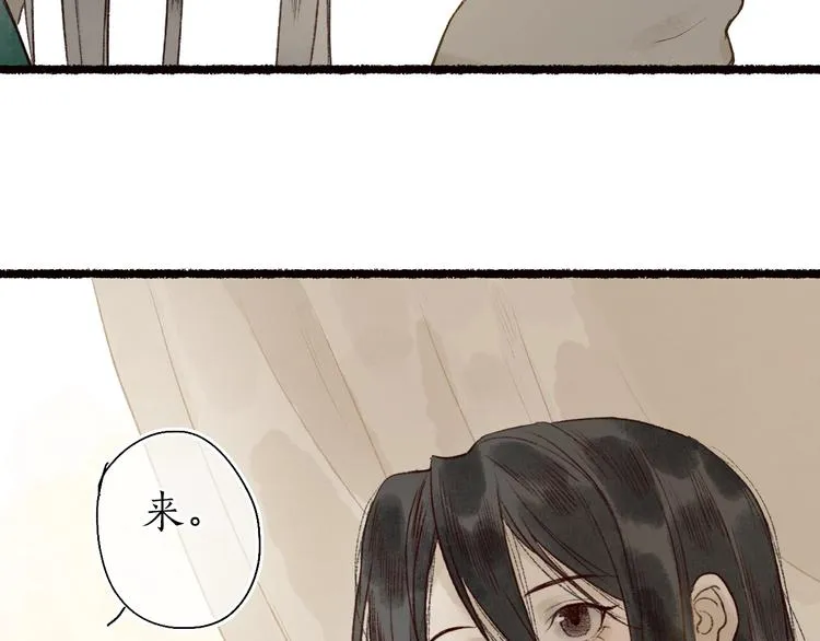 第59话 只向从前悔薄情 第91页