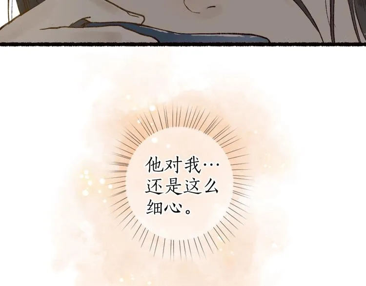 第59话 只向从前悔薄情 第94页