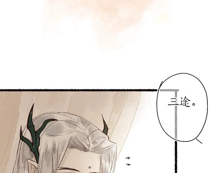 第59话 只向从前悔薄情 第95页