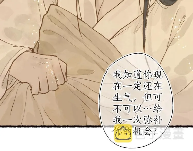 第59话 只向从前悔薄情 第99页