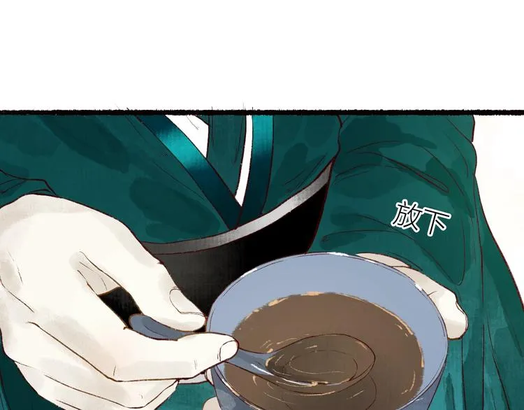 第59话 只向从前悔薄情 第100页