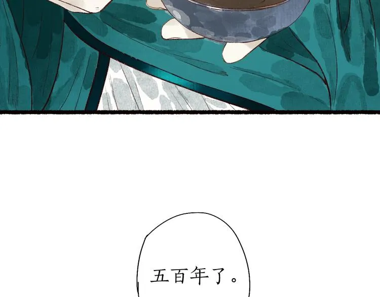 第59话 只向从前悔薄情 第101页