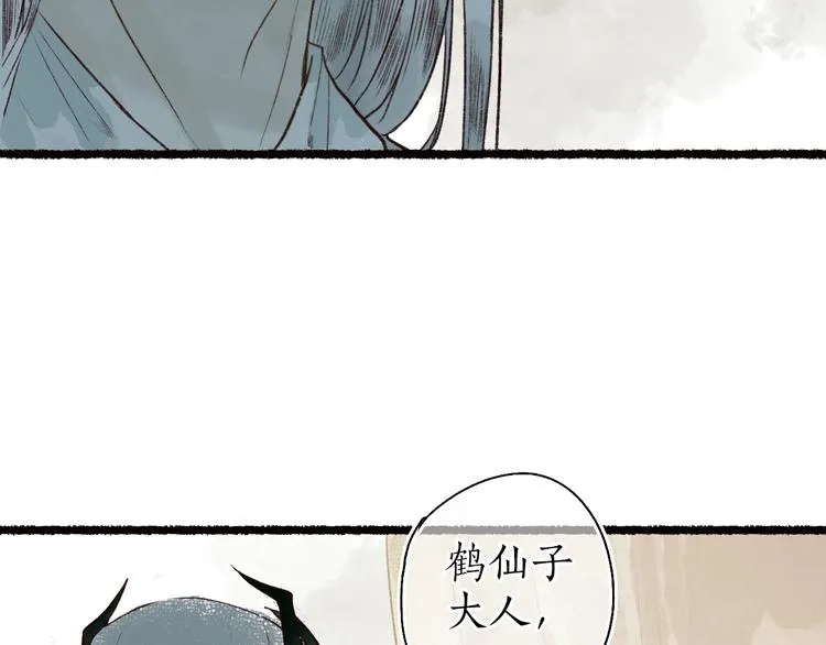 第59话 只向从前悔薄情 第106页