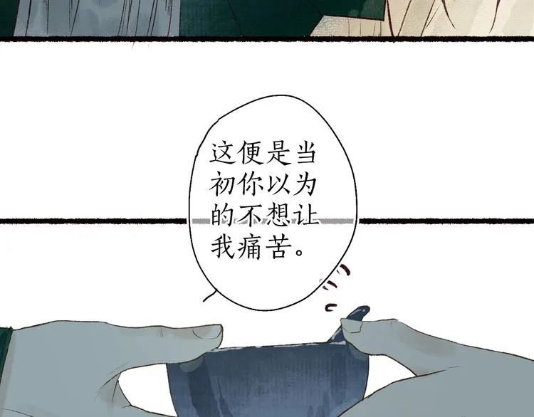 第59话 只向从前悔薄情 第108页