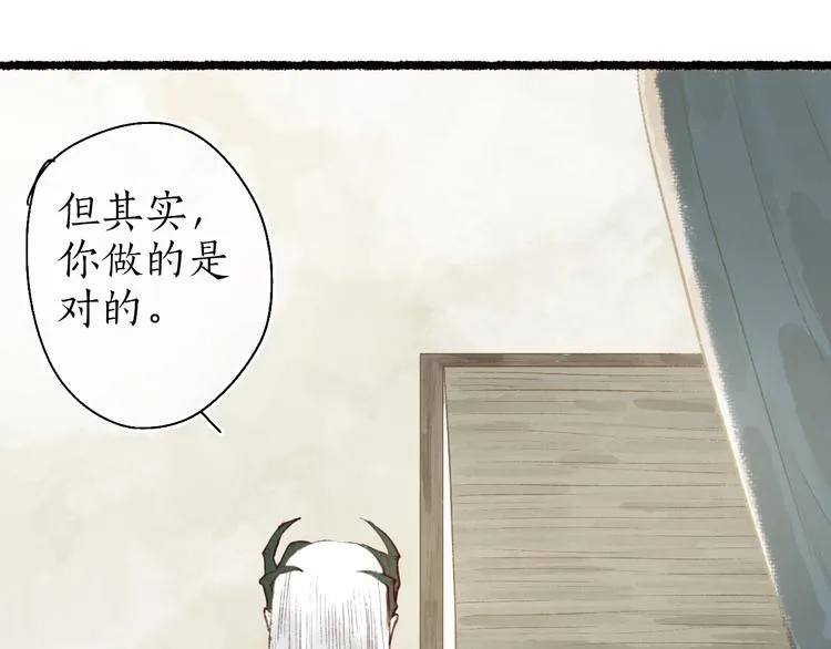 第59话 只向从前悔薄情 第112页