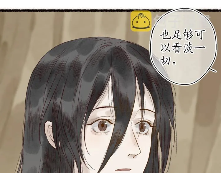 第59话 只向从前悔薄情 第116页