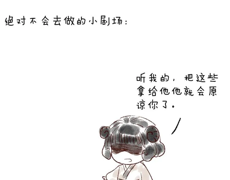 第59话 只向从前悔薄情 第120页