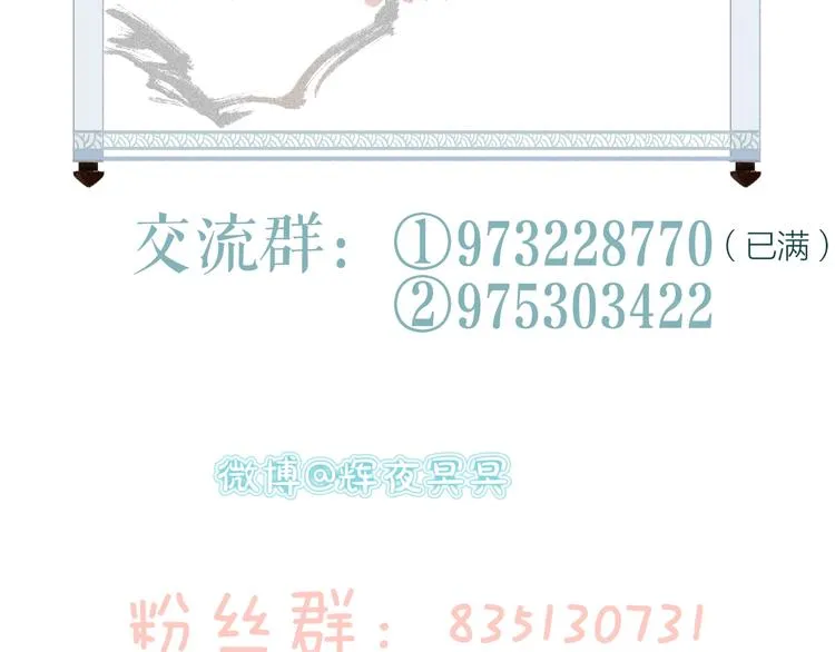 第59话 只向从前悔薄情 第124页